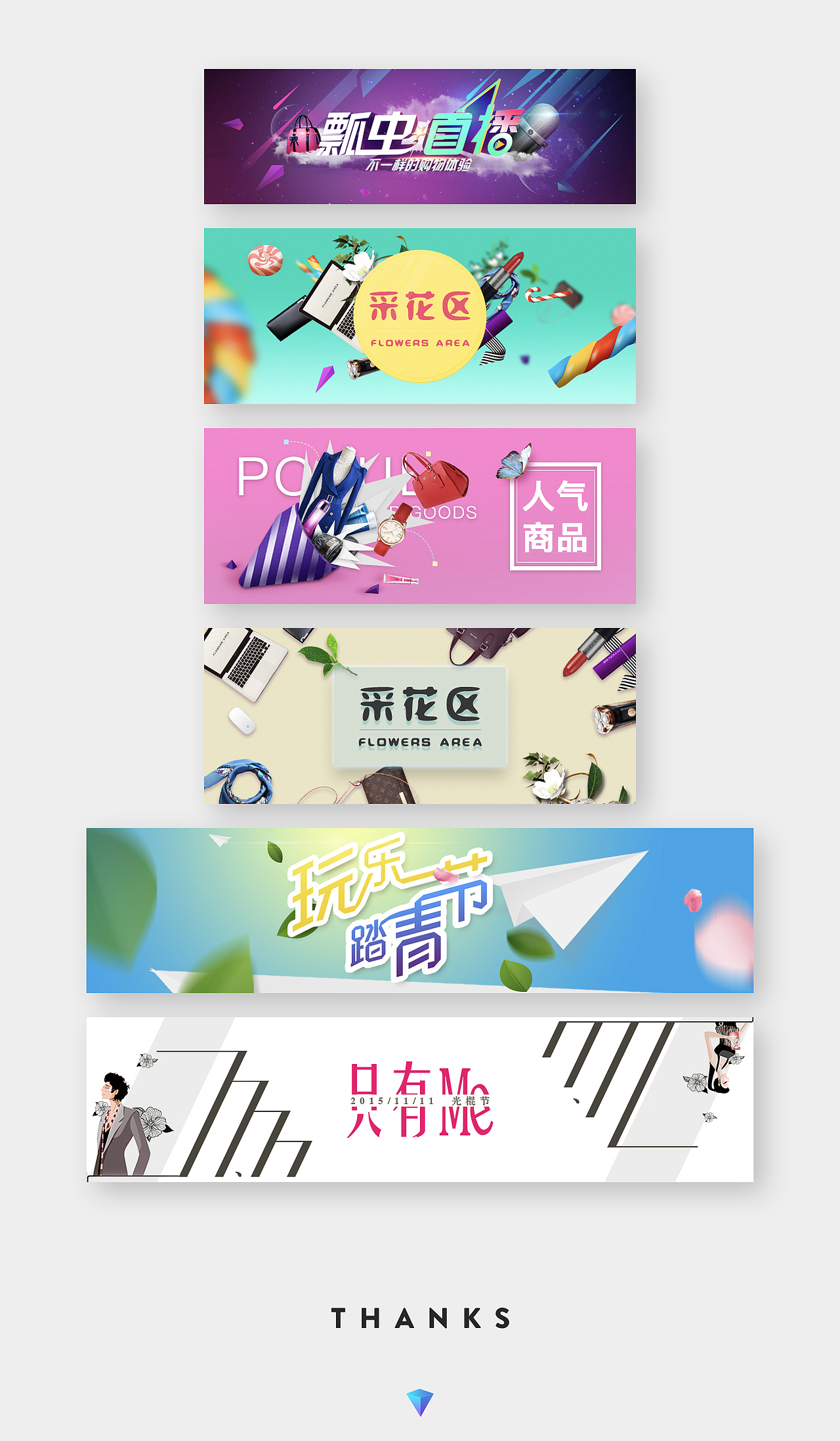 开屏页丶闪屏页和一些banner集合（图ZODk0ODc0ODQ=） - 闪屏/壁纸 - 站酷设计师大米的旅途原创素材 - 站酷ZCOOL