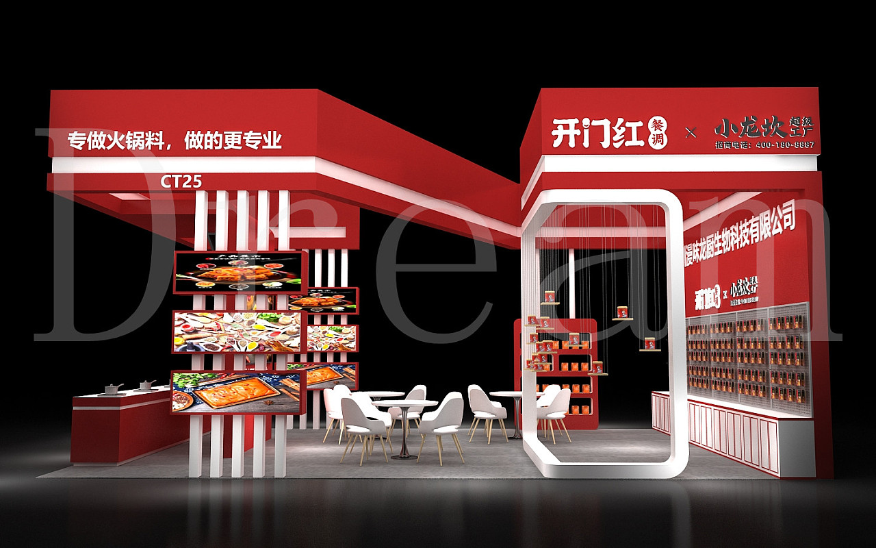 火锅底料主图展位