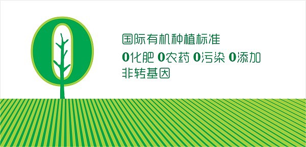 水木田园 有机蔬菜 VI设计（图ZMzgwMzQxNjA=） - 品牌 - 站酷设计师鲜创意原创素材 - 站酷ZCOOL