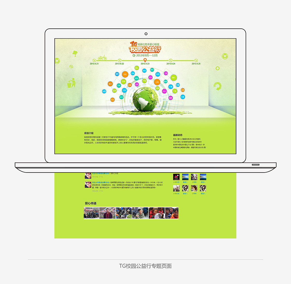 半调子设计师的网站集