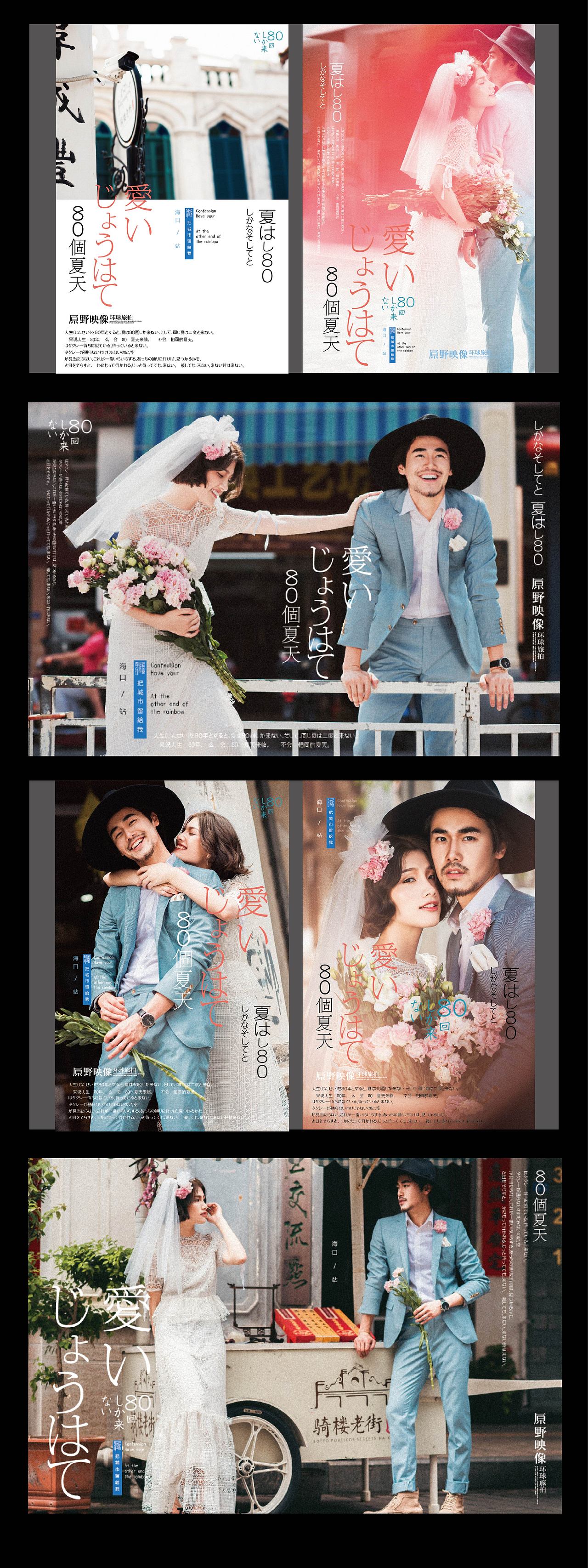 日系婚纱摄影样片包装（图ZNTM5NTQ0MjA=） - 其他摄影 - 站酷设计师小爷炸学校原创素材 - 站酷ZCOOL