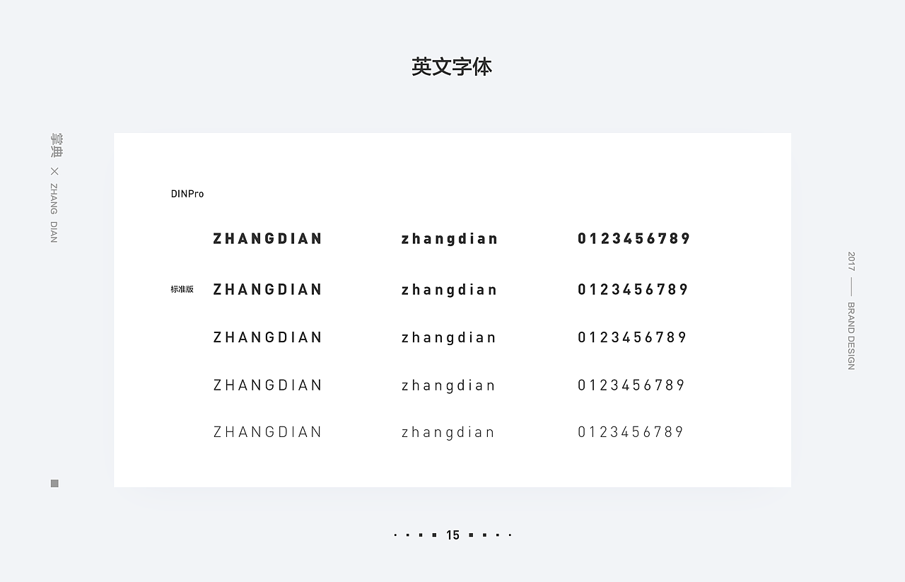 掌典VI提案（图ZOTc3MDU5ODA=） - 品牌 - 站酷设计师醉方休原创素材 - 站酷ZCOOL