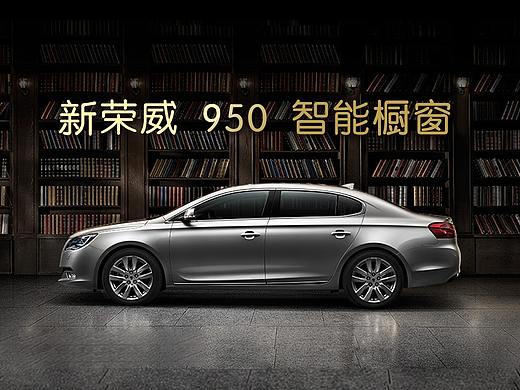 上海车展2015-荣威950智能橱窗（个人主页-ZMjg2NTIzMDQ=） - 交互/UE - 站酷设计师SpaceCode原创素材 - 站酷ZCOOL