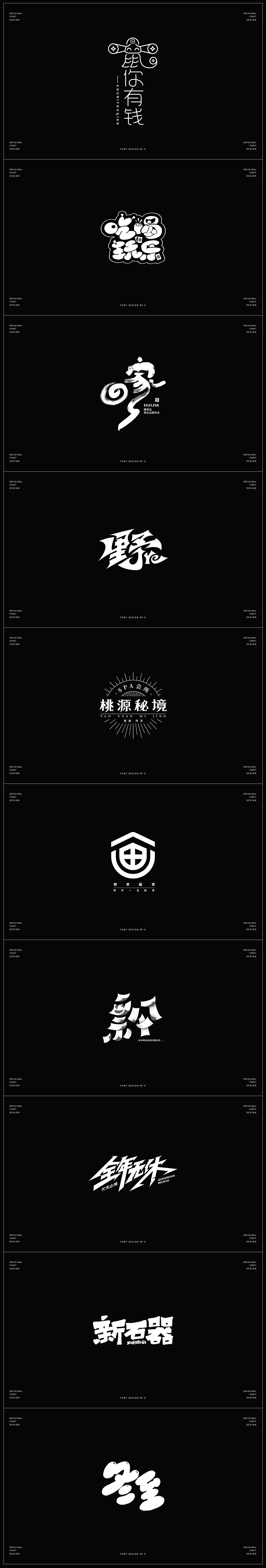 2019字体合集（图ZMTkzODQ3NzYw） - 字体/字形 - 站酷设计师rosebird原创素材 - 站酷ZCOOL