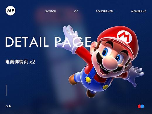 电商详情页x2 Particulars switch