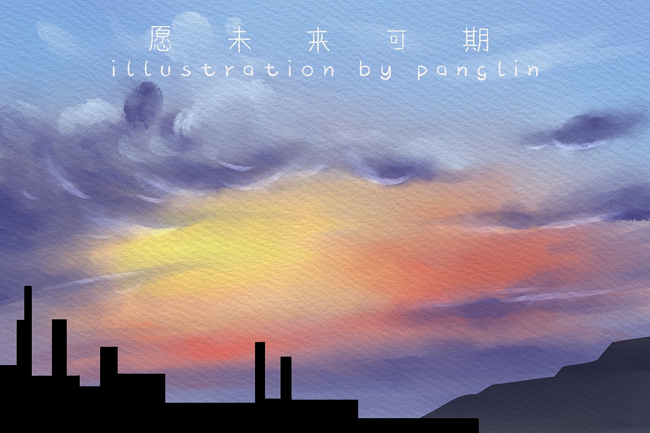 治愈系天空插画（图ZMjY1NzgzNzUy） - 商业插画 - 站酷设计师胖琳PANGLIN原创素材 - 站酷ZCOOL