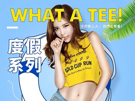 临摹作品~女装风格女装手机端首页