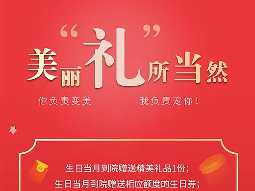 医美会员卡