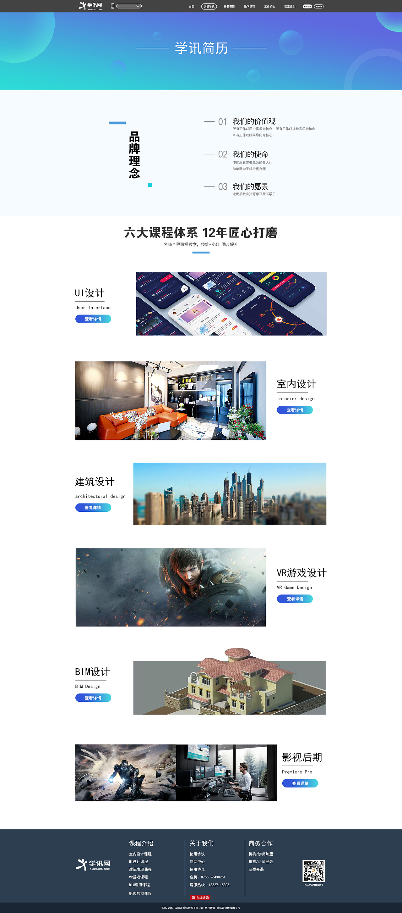 门户网站设计（图ZMTgwNDQ5NTI4） - 门户网站 - 站酷设计师Z98621615原创素材 - 站酷ZCOOL
