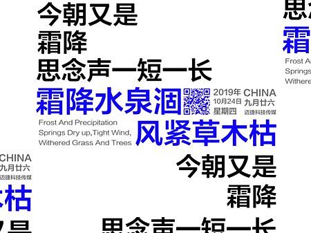 霜降