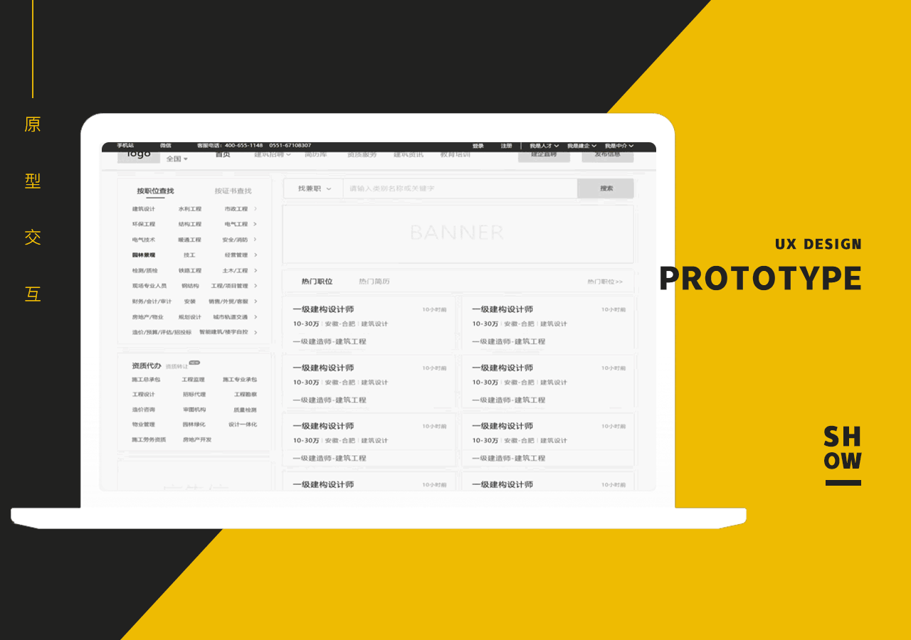 pc端迭代升级成功图鉴