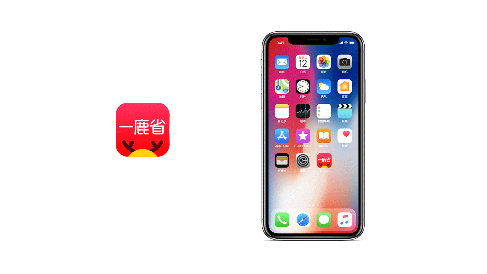 一鹿省-生活服务特惠平台