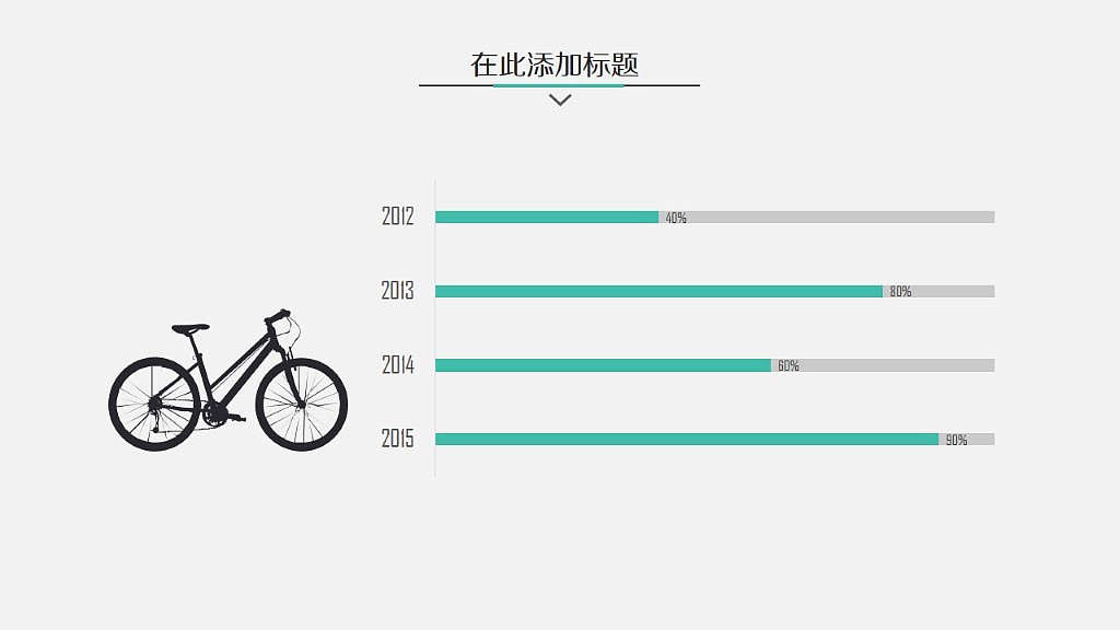 简约文艺PPT模板
