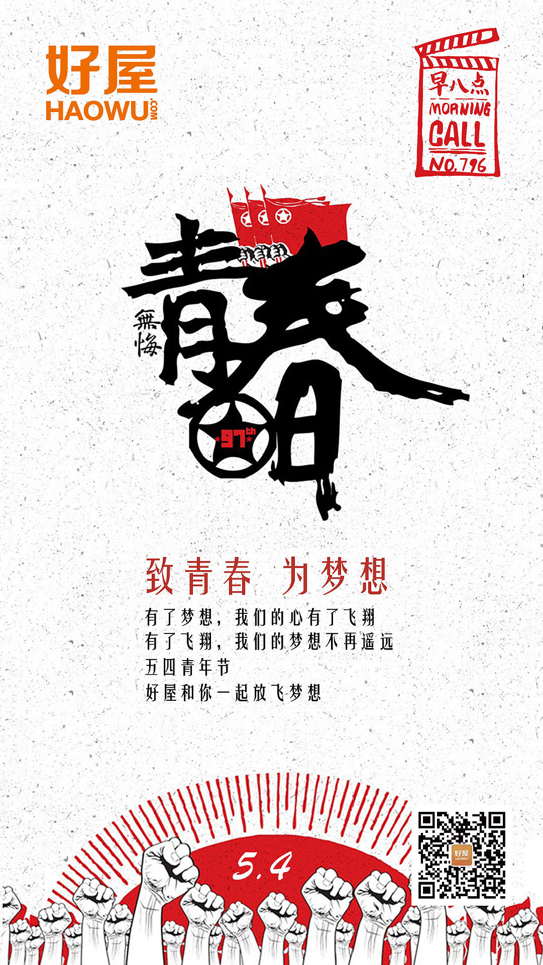 早八點-banner（圖ZOTMzOTE1NDA=） - 其他平面 - 站酷設計師m13661971525原創(chuàng)素材 - 站酷ZCOOL