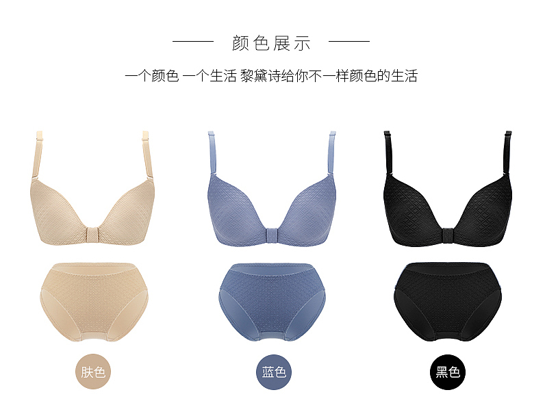 初心款内衣