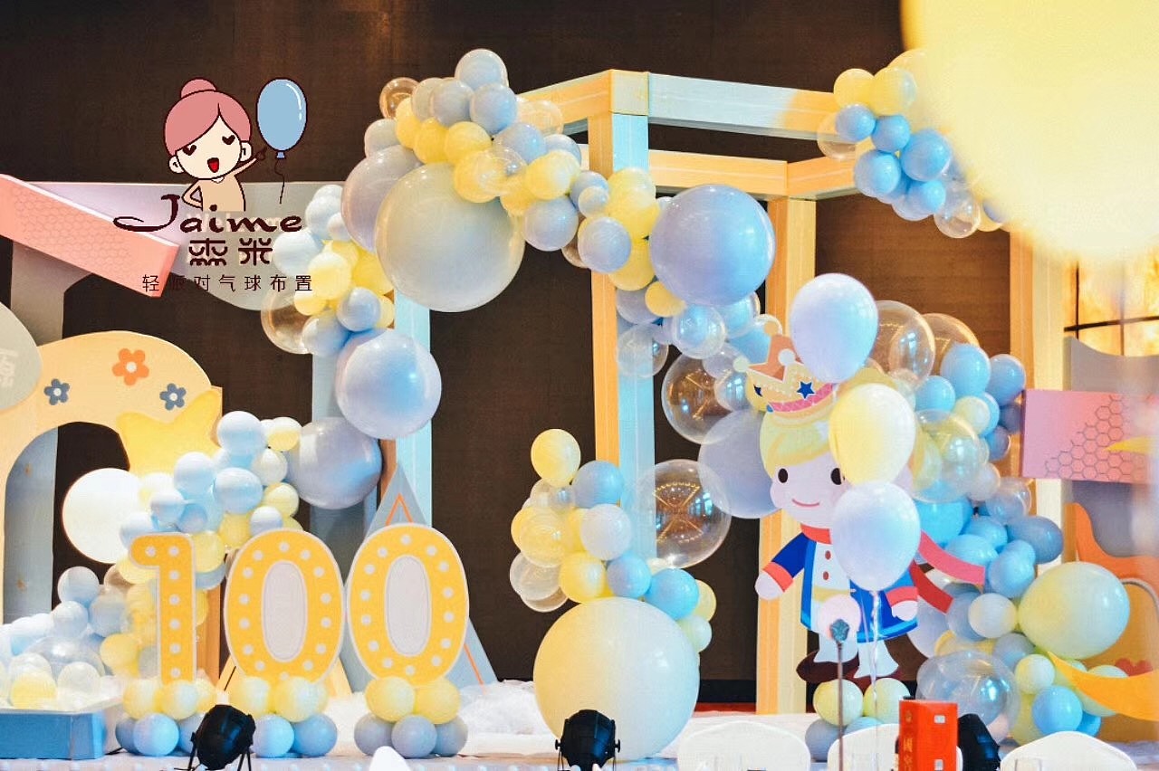 小王子主题| 宝贝百天宴