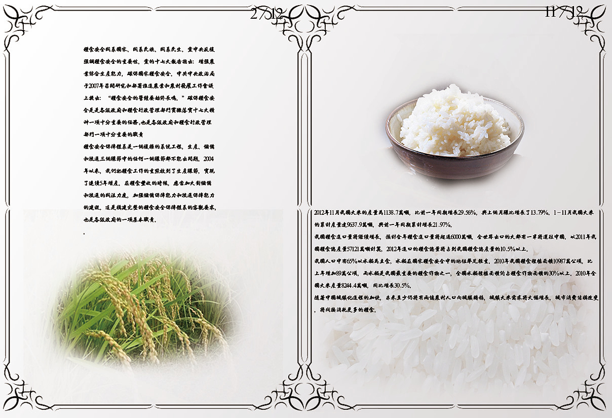 很久以前的宣传画册设计（图ZMTc1MTI0NDQ0） - 书籍/画册 - 站酷设计师情书泛黄原创素材 - 站酷ZCOOL