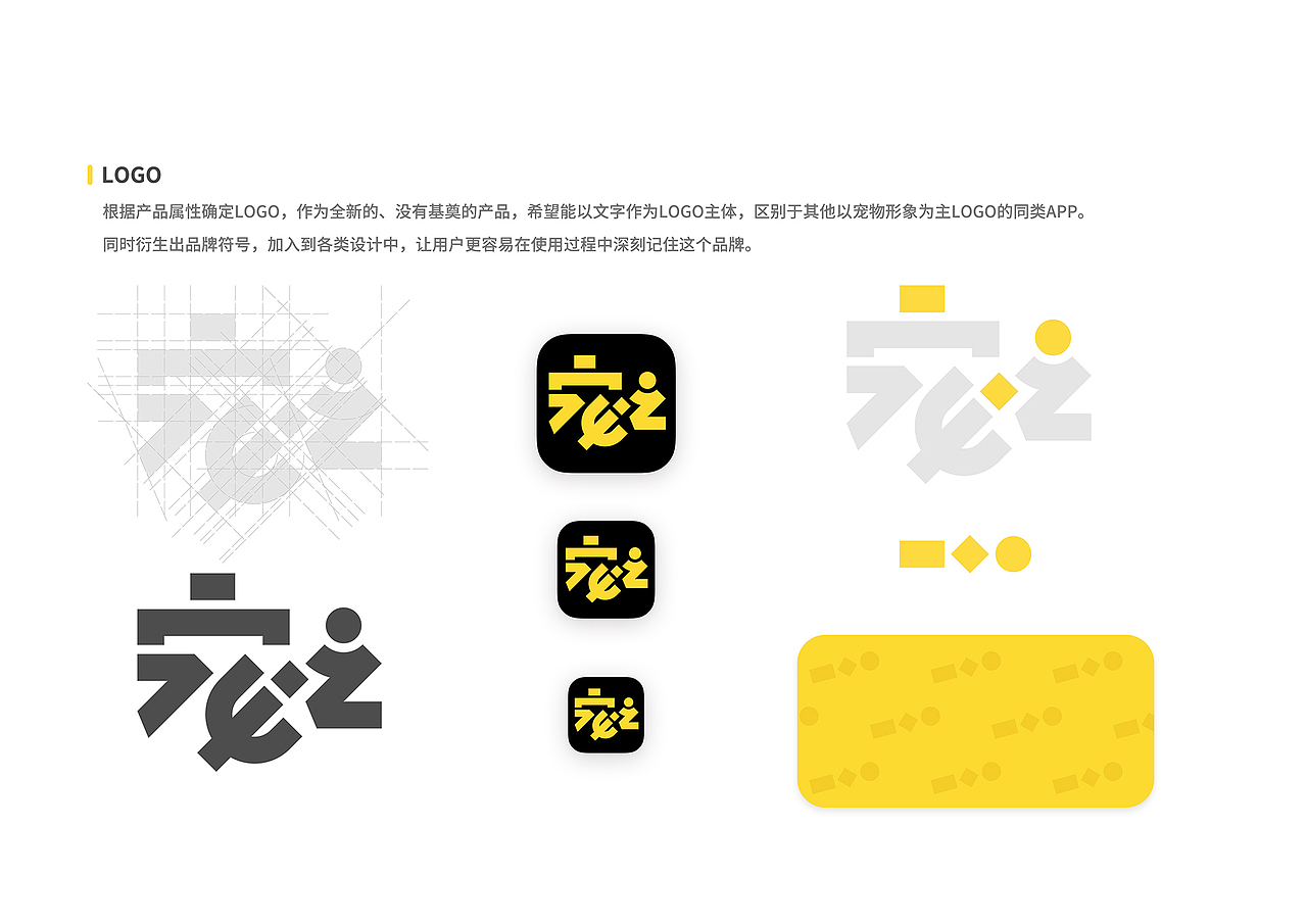 宠之1.0 UI设计 | Powered by PUXD