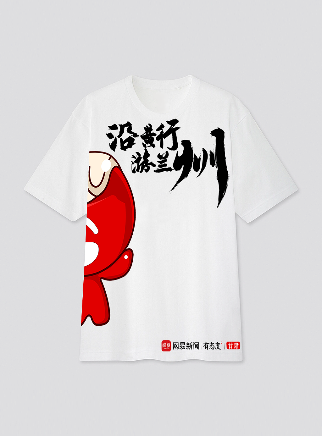 兰州市第二届网络文化节 暨“沿黄行 游兰州”主题活动（图ZMjQ1MTY1ODAw） - 宣传物料 - 站酷设计师小冰同学原创素材 - 站酷ZCOOL