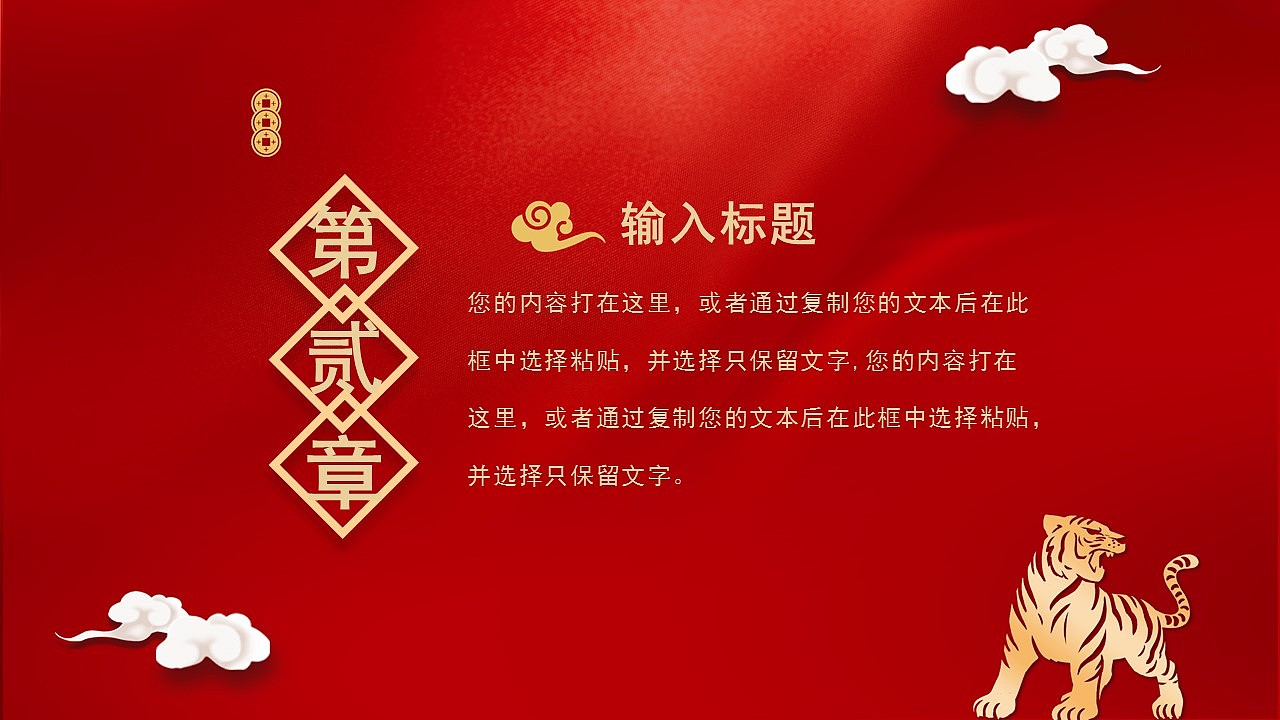 红色剪纸风传统节日之小年文化介绍PPT模板