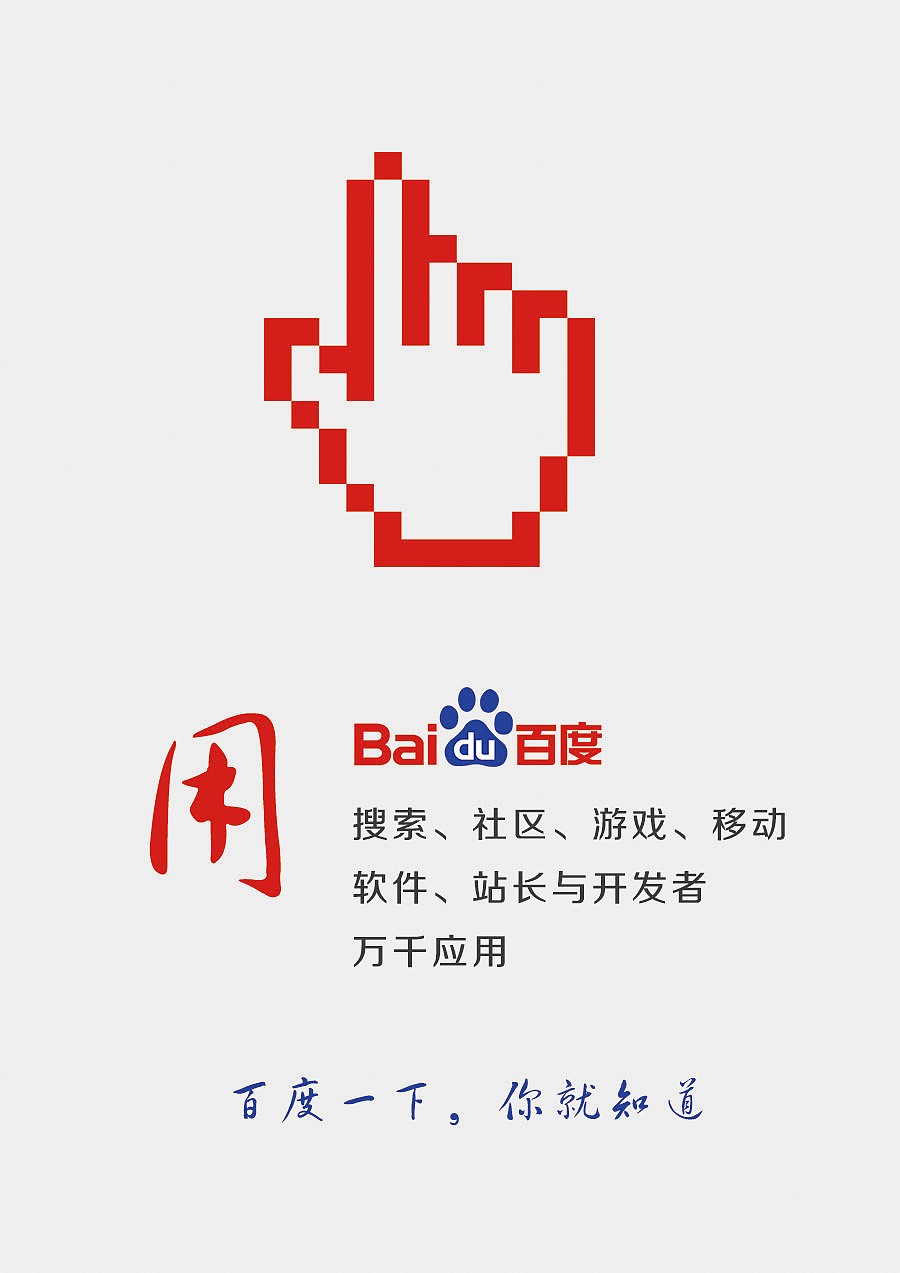 百度-生活因你更美好