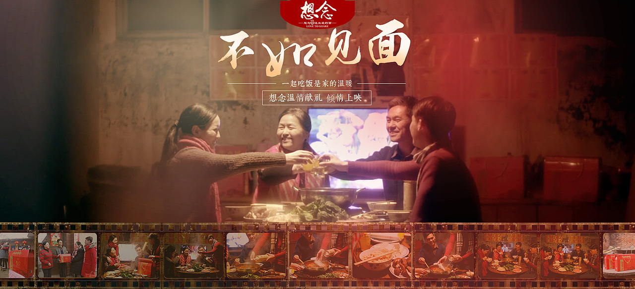 想念不如見面二級頁面（圖ZNzA3ODU3NjA=） - 電商 - 站酷設計師王小呆同學原創(chuàng)素材 - 站酷ZCOOL