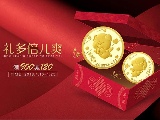 「年货节」珠宝首页设计