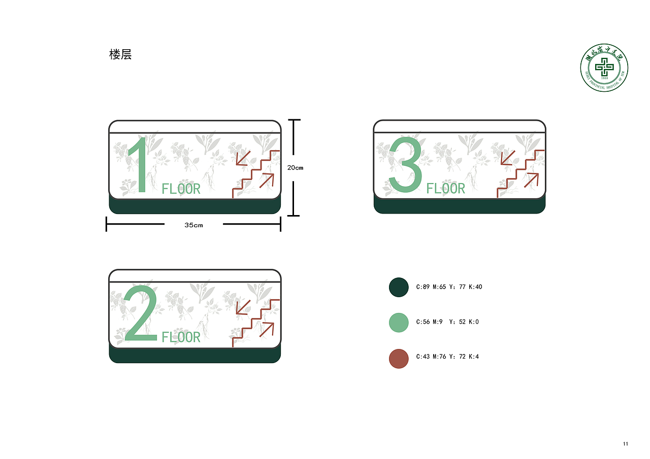 导视系统—医院（图ZMTgxOTMzMDcy） - 书籍/画册 - 站酷设计师麻薯团子mochi_Q原创素材 - 站酷ZCOOL