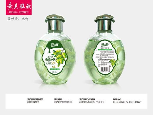 浴之轩甘油系列