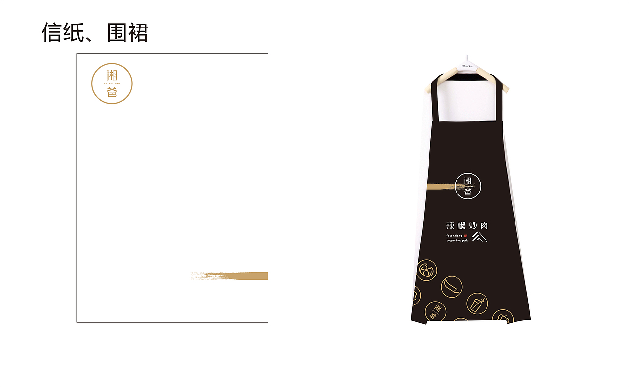 湘爸（图ZMjE1Njc3NTM2） - Logo - 站酷设计师尔東陳工作室原创素材 - 站酷ZCOOL