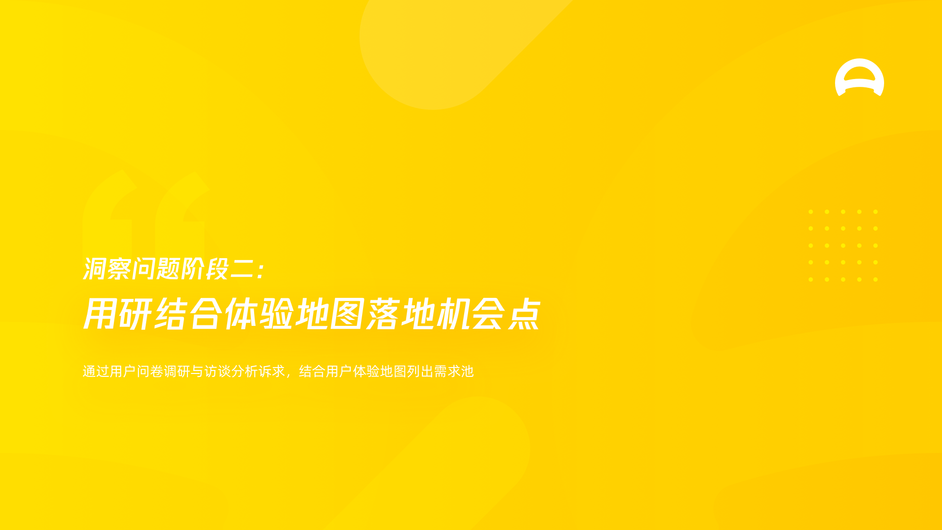 体验设计方案探索:懂车帝「车友圈」UI/UX
