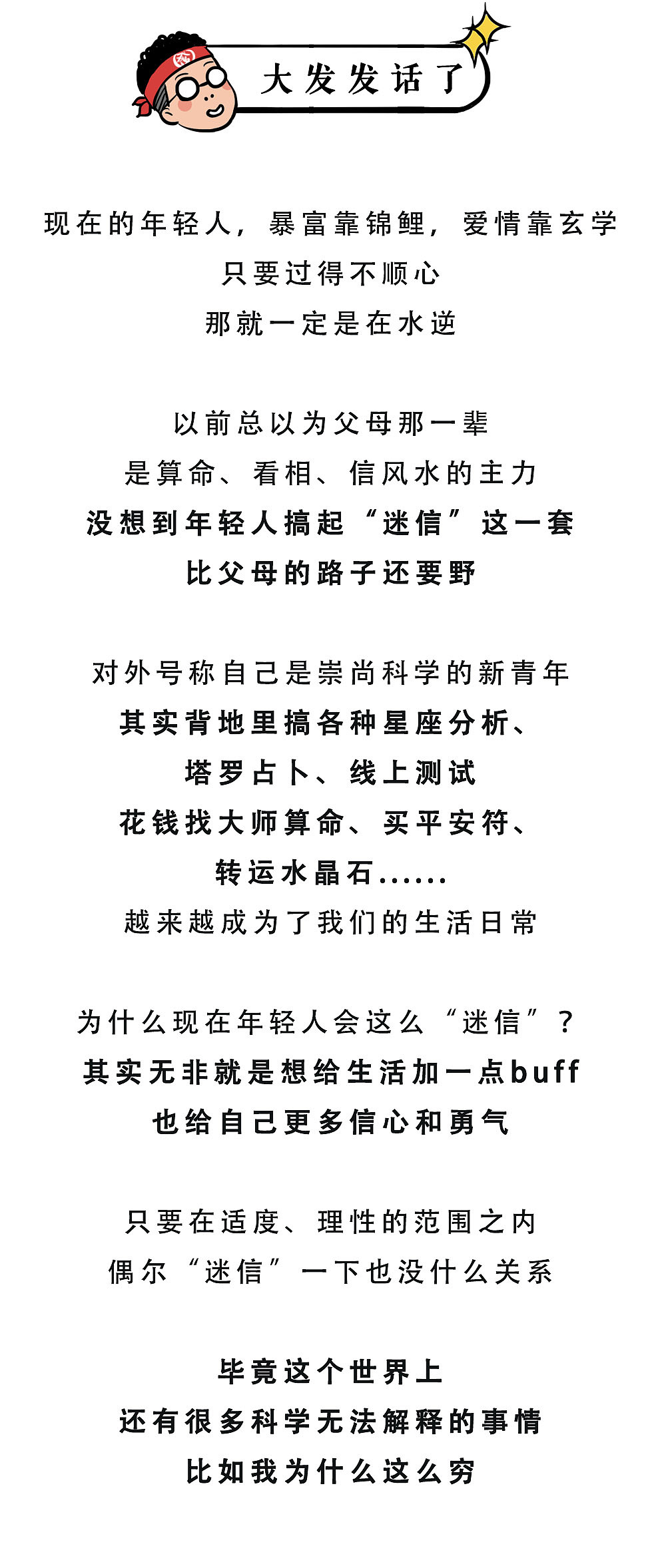 当代单身女性：12星座全是渣男！（图ZMjgwODc3NzUy） - 中/长篇漫画 - 站酷设计师林大发发了吗原创素材 - 站酷ZCOOL