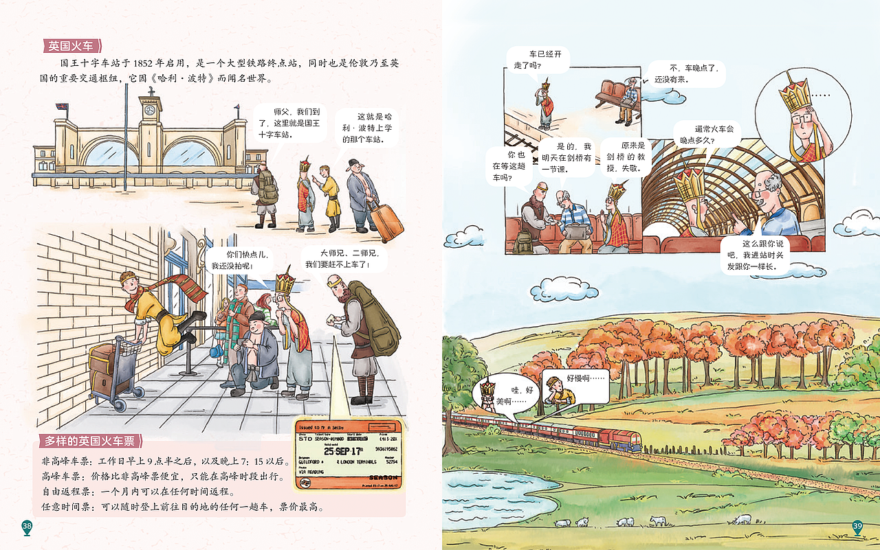 翻个跟头去旅行——英国（图ZMjgxMzI0MTE2） - 绘本 - 站酷设计师高傲的喵原创素材 - 站酷ZCOOL