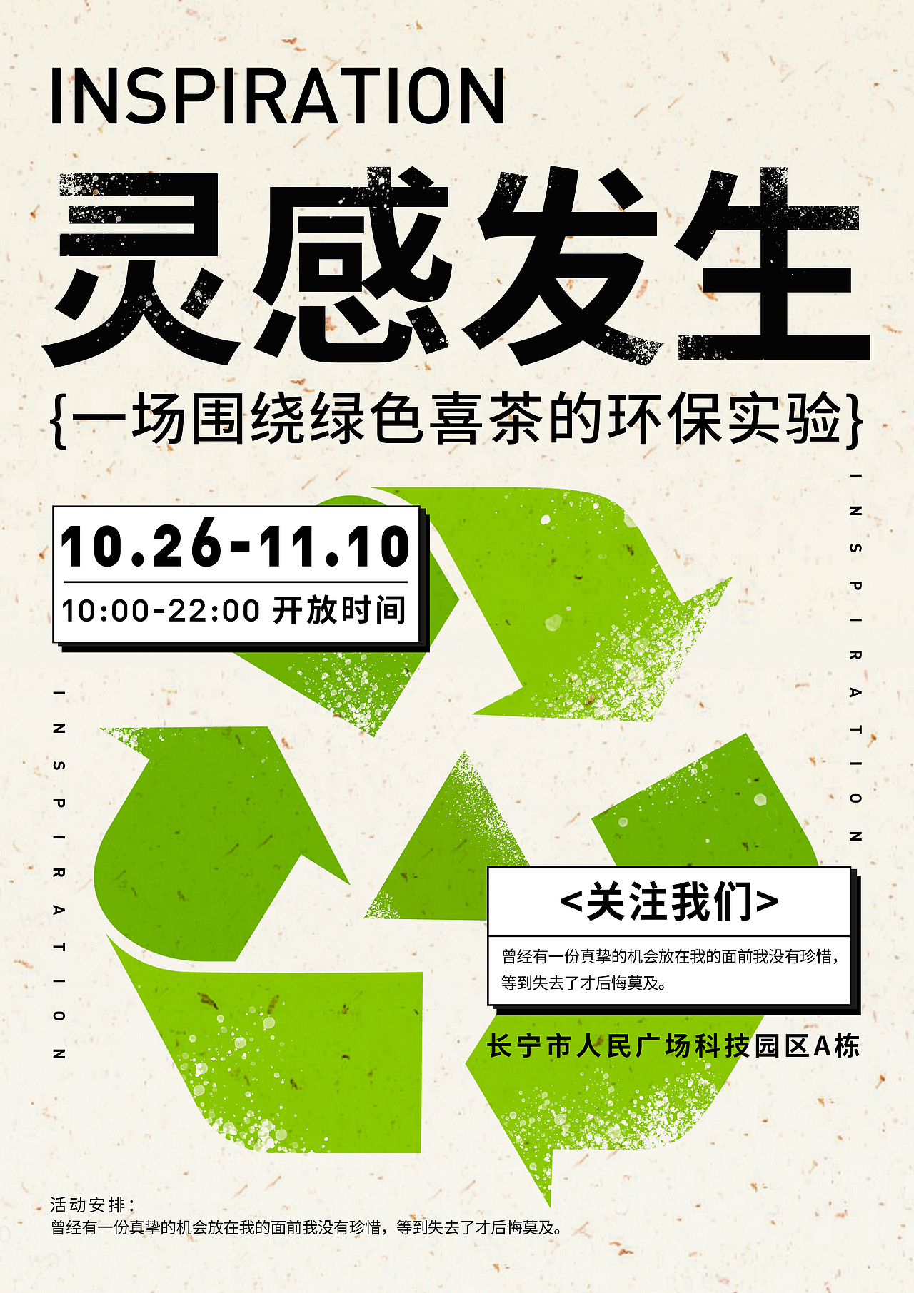 临摹版式的二次创作（图ZMzE2MjA5MzUy） - 海报 - 站酷设计师没落的Mike原创素材 - 站酷ZCOOL