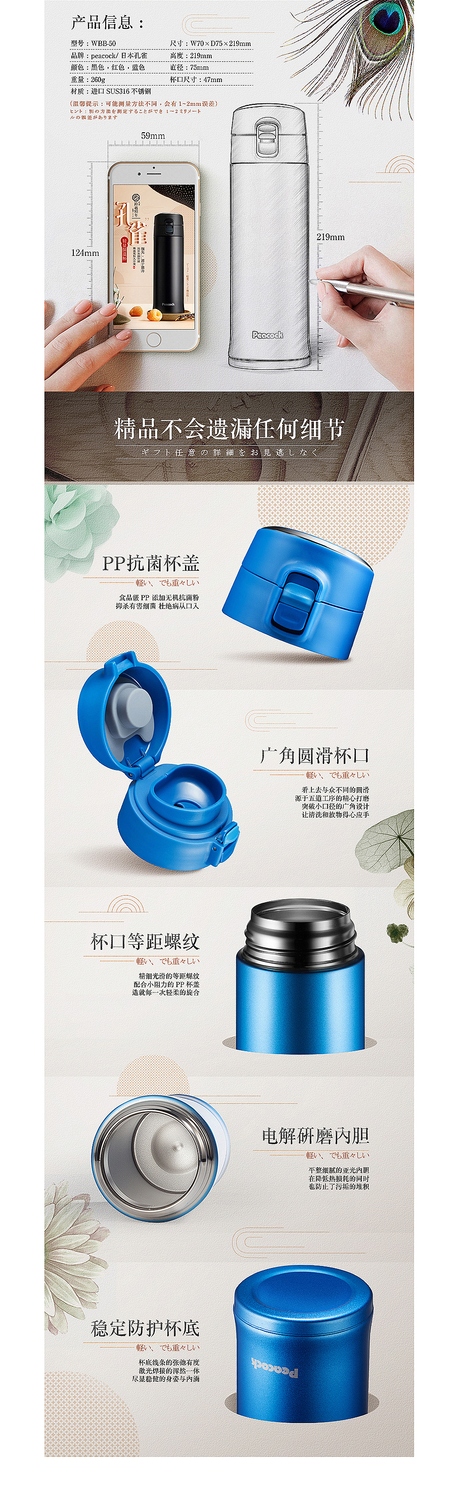 孔雀保温杯&起凡旅行壶