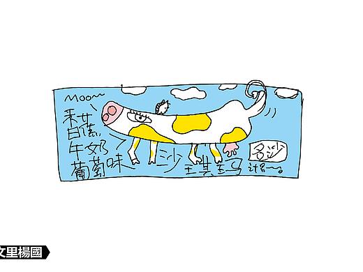 文里杨国.香牛葡沙琪玛-原创休闲食品包装设计