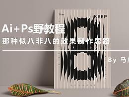 Ai技巧