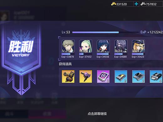 二次元结算界面