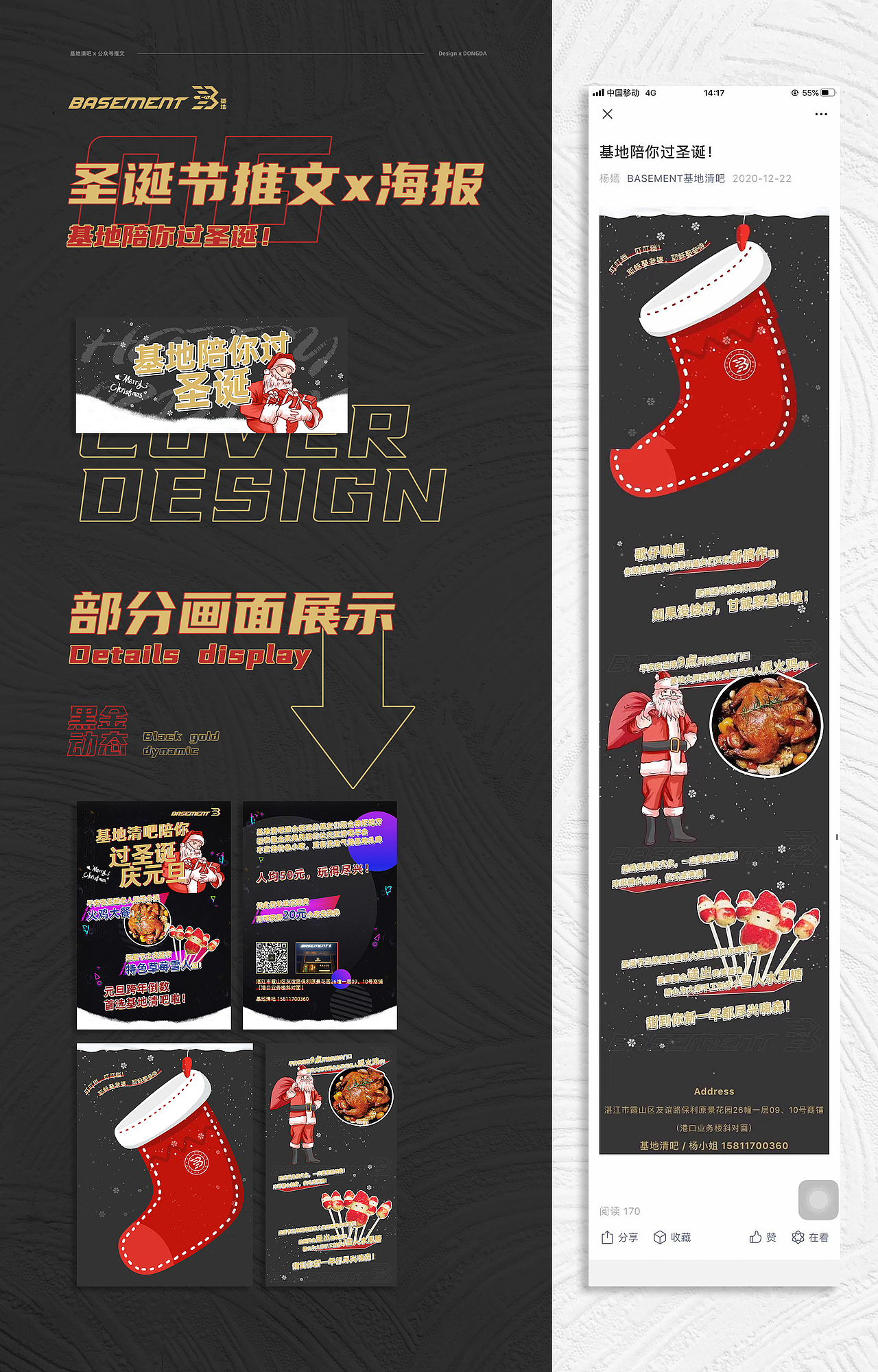 2020 | 基地清吧 × 公众号推文（图ZMjQ4Mzc0NTQw） - 运营设计 - 站酷设计师热心网友阿达原创素材 - 站酷ZCOOL