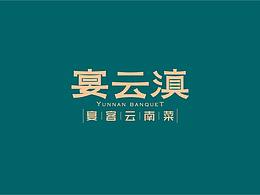 装饰