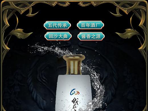 酒详情页