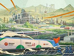 原創(chuàng)插畫(huà)《賦能未來(lái)》