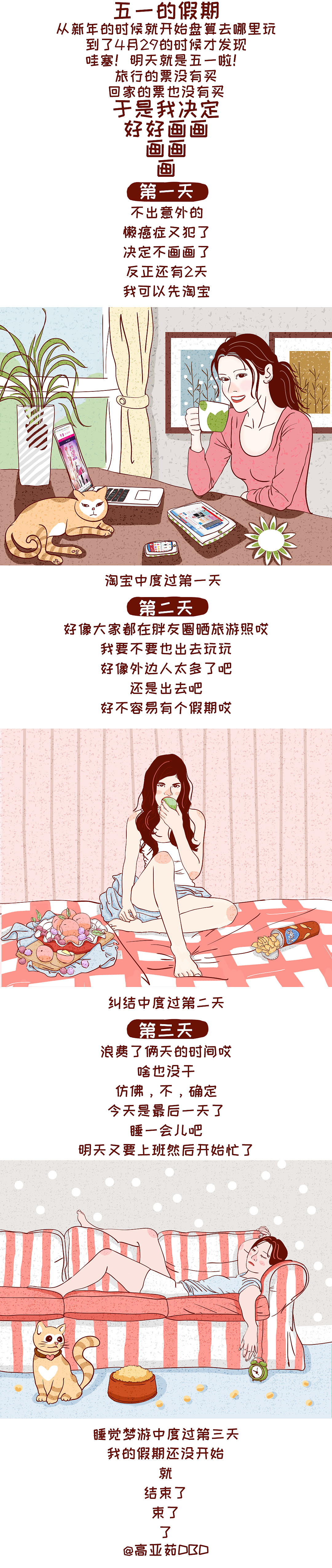 没有劳动的劳动节（图ZNzgyNzIxMjA=） - 创作习作 - 站酷设计师GYR你最棒原创素材 - 站酷ZCOOL
