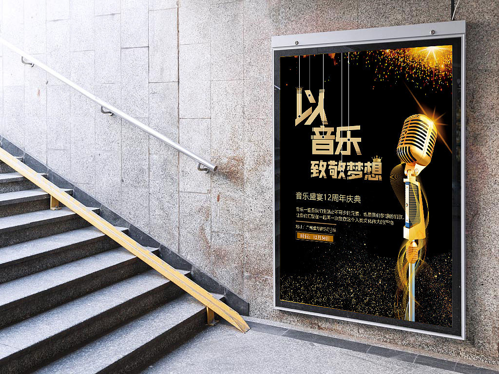 海報（圖ZMTI4MTM1NjMy） - 宣傳物料 - 站酷設計師c131688原創(chuàng)素材 - 站酷ZCOOL