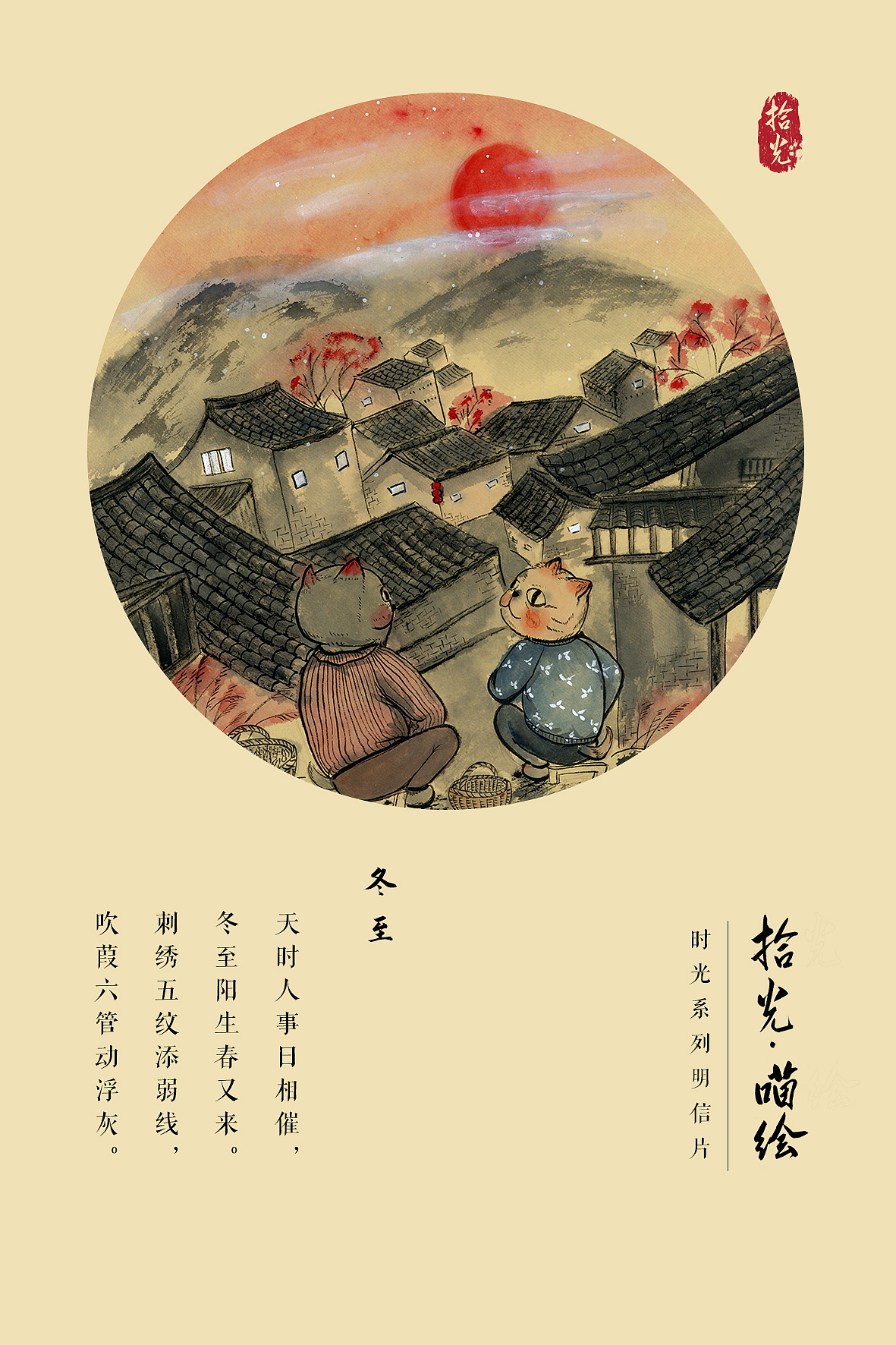 拾光系列明信片（图ZMTUzMTg1NTUy） - 绘本 - 站酷设计师飞鸟累了原创素材 - 站酷ZCOOL