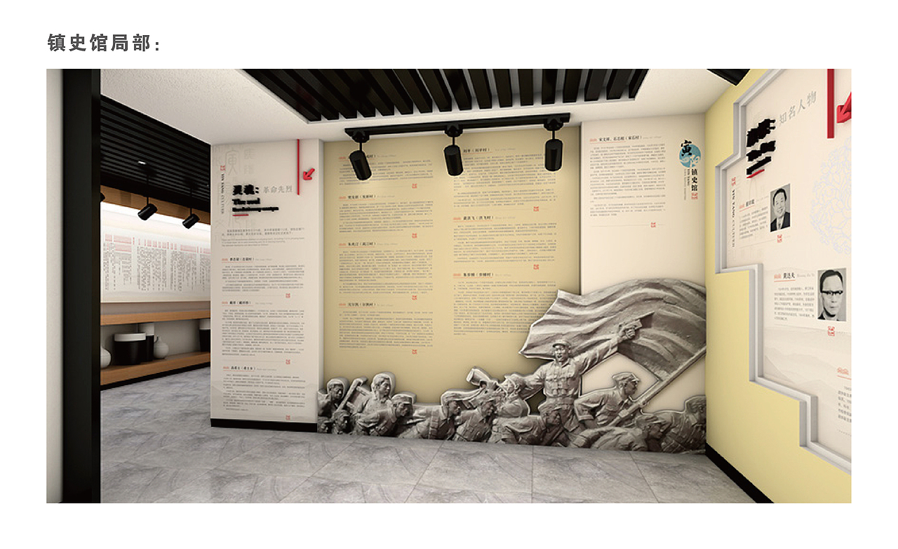 寅阳镇镇史馆设计方案（图ZMjA5NDA4MDQ4） - 展陈设计 - 站酷设计师Dennis陆原创素材 - 站酷ZCOOL
