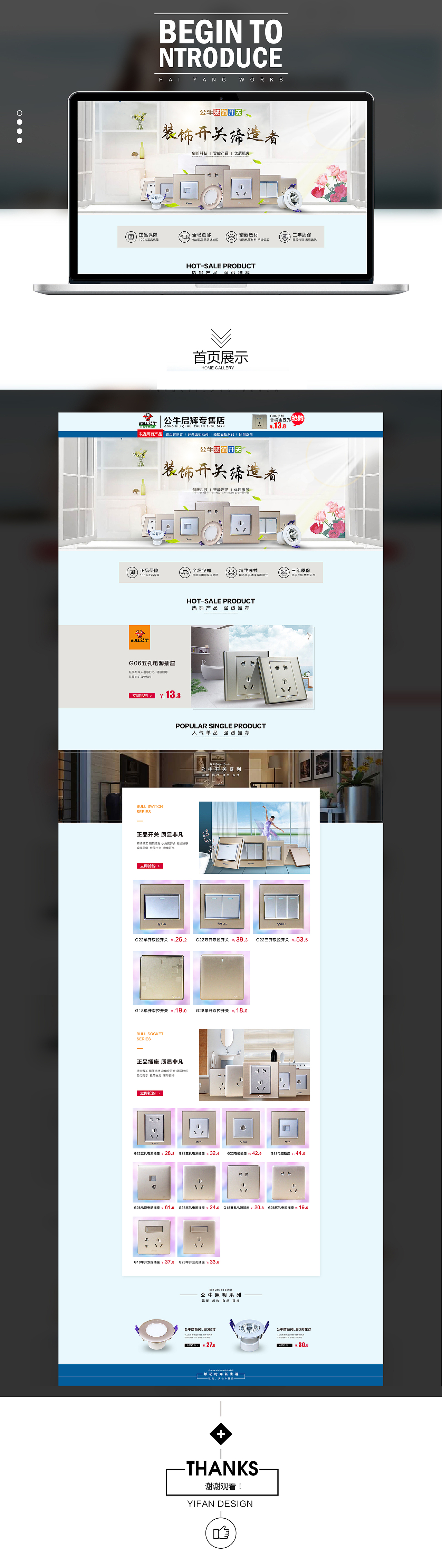 南昌商铺（公牛开关代理商）家居建材挡水条店铺装修