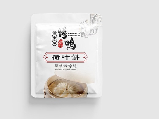 荷叶饼包装设计