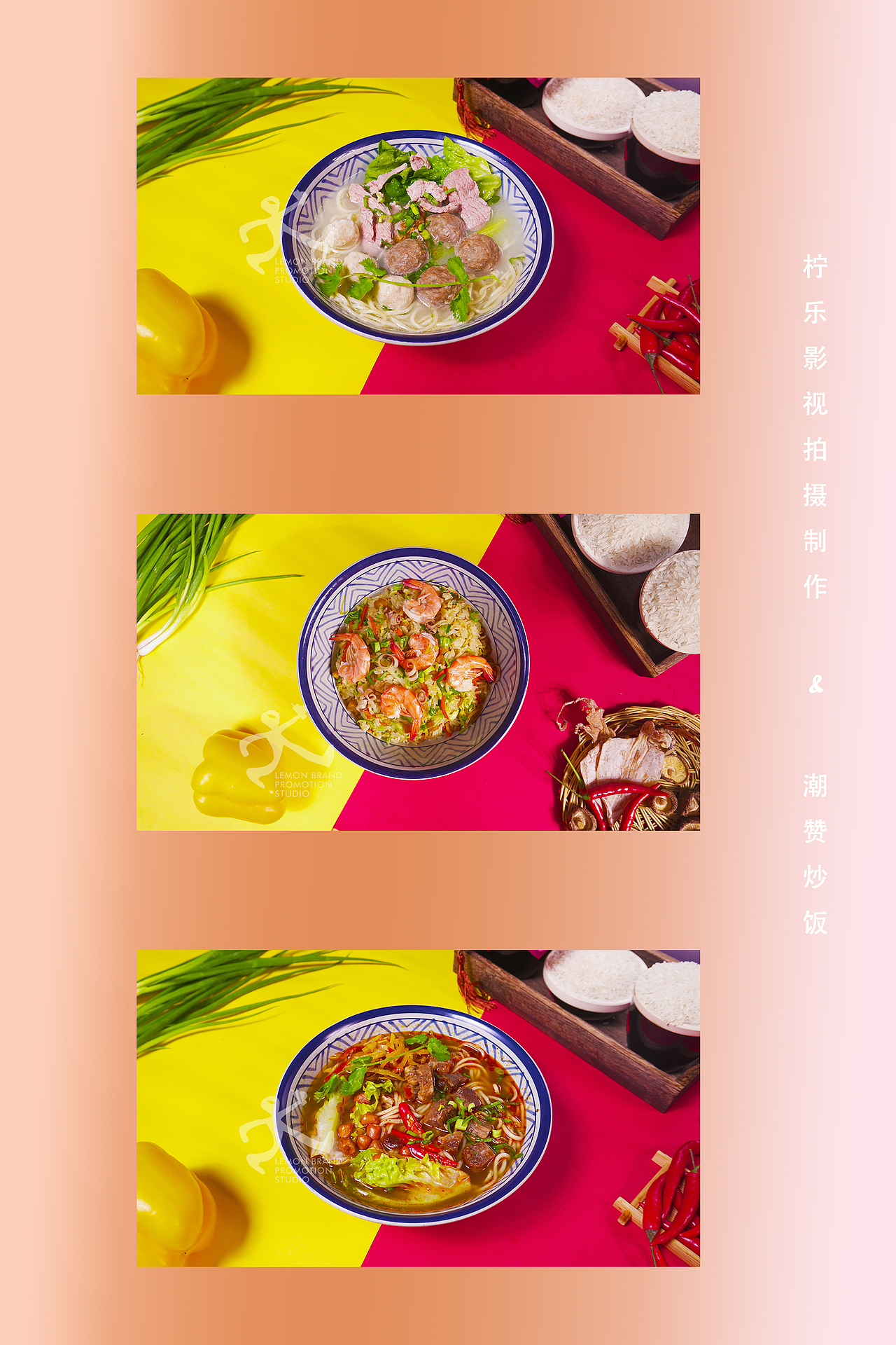 潮汕美食//潮赞//柠乐文化传播