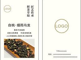 茶葉卡片，茶葉說明卡，說明卡